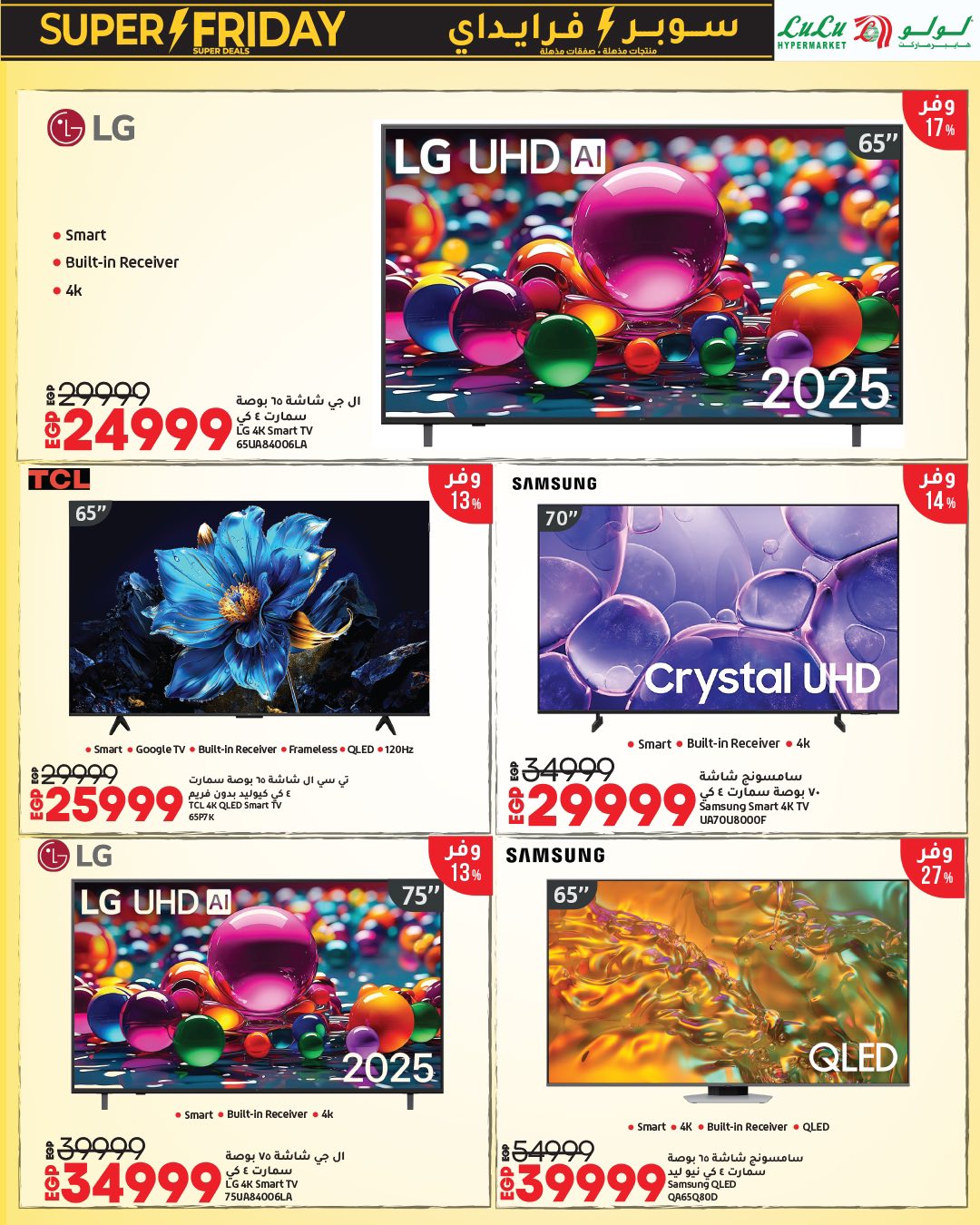 lulu-hypermarket offers from 15nov to 1nov 2025 عروض لولو هايبر ماركت من 15 نوفمبر حتى 1 نوفمبر 2025 صفحة رقم 68